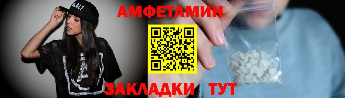 Amphetamine Premium Елец
