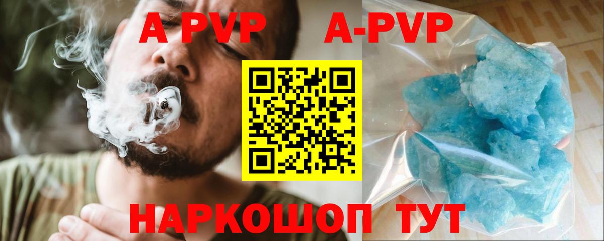 Alpha-PVP мука Елец