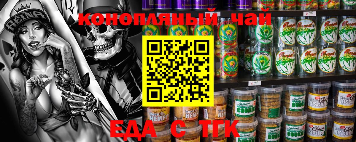 Cannafood конопля  Вход с VPN  Елец 