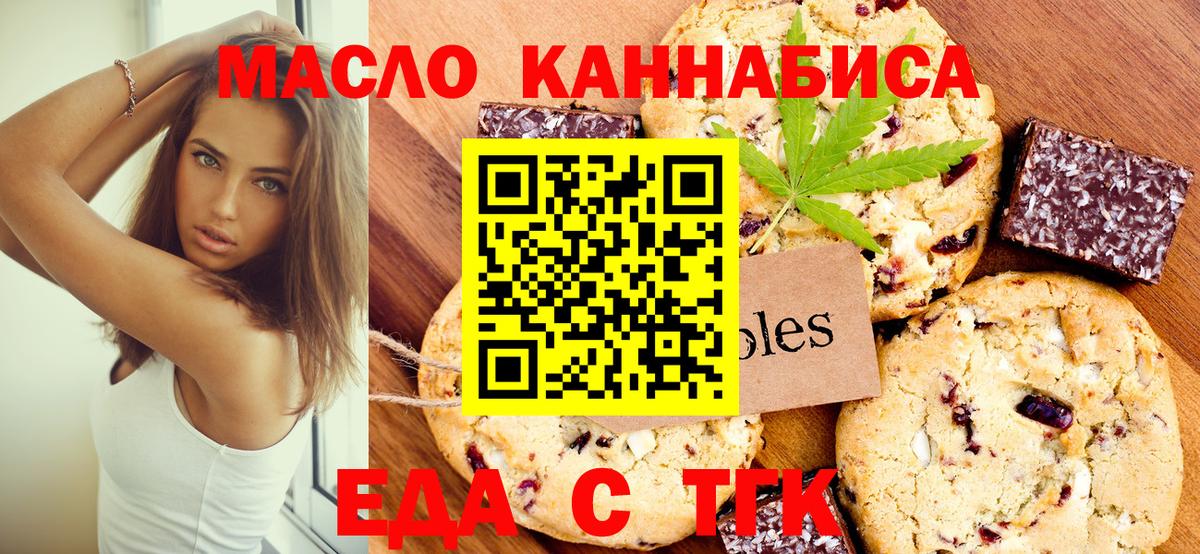 Cannafood марихуана Елец