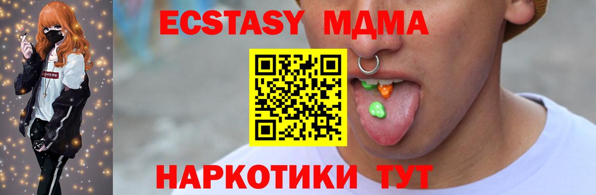 mega ONION  Ecstasy  Елец  Вход с VPN  Экстази ешки 