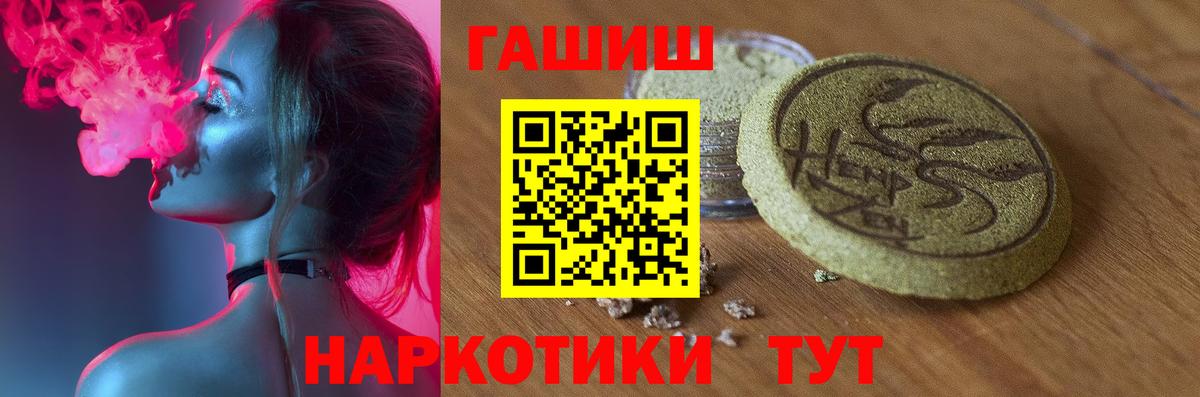 Елец  ГАШ  Вход с VPN  Гашиш хэш 