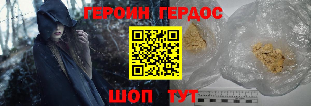 Елец  ГЕРОИН  Вход с VPN  ГЕРОИН хмурый 