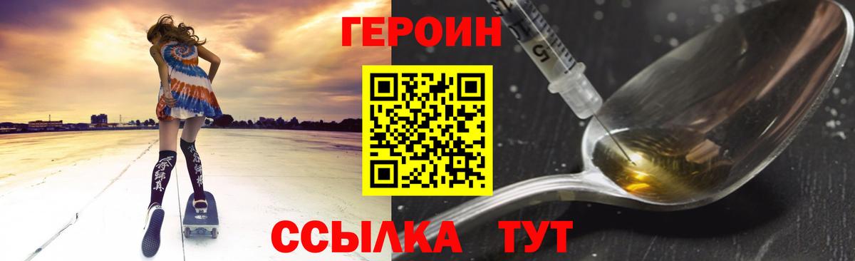 ГЕРОИН Афган Елец