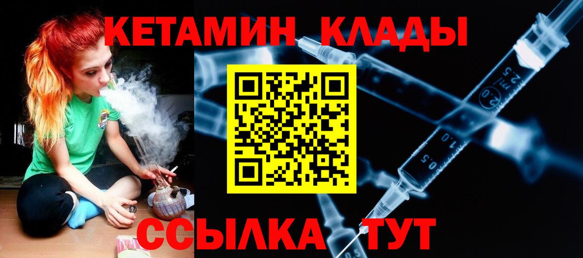 КЕТАМИН VHQ  Вход с VPN  Елец  Кетамин VHQ 