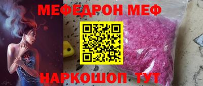 мефедрон Кунгур
