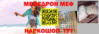 мефедрон Кунгур