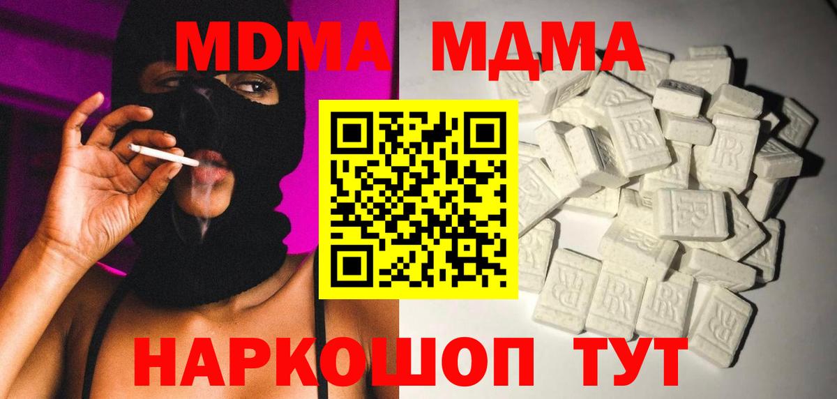 MDMA кристаллы  MDMA  Вход с VPN  Елец  MDMA кристаллы 