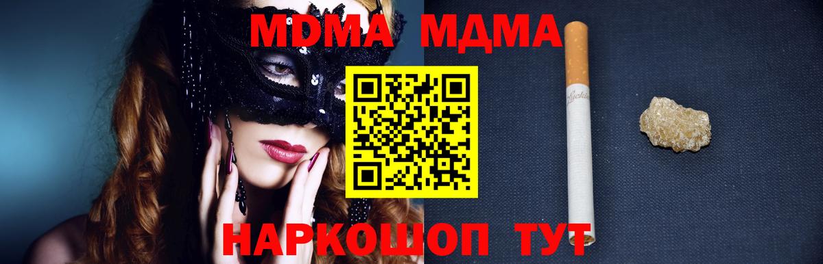 МДМА  Елец  Канабис  Гашиш  Меф кристаллы  Вход с VPN  Каннабис  Гашиш  ЭКСТАЗИ 
