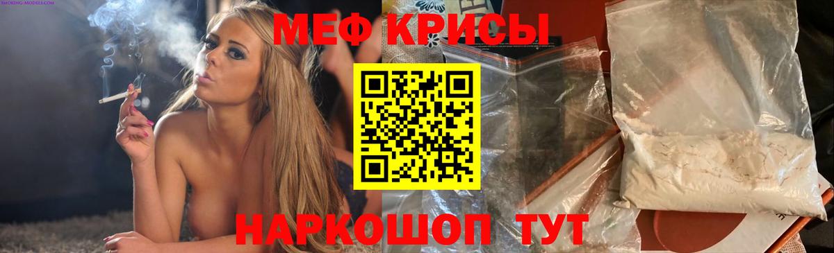Меф мяу мяу  Елец