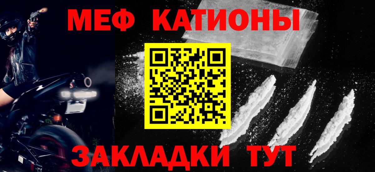 Мефедрон mephedrone  МЕФ  Елец  Вход с VPN 