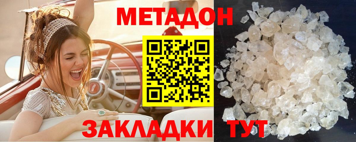 Метадон белоснежный  МЕГА онион  Елец  Вход с VPN 