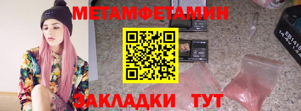 Елец  Метамфетамин кристалл  Вход с VPN 