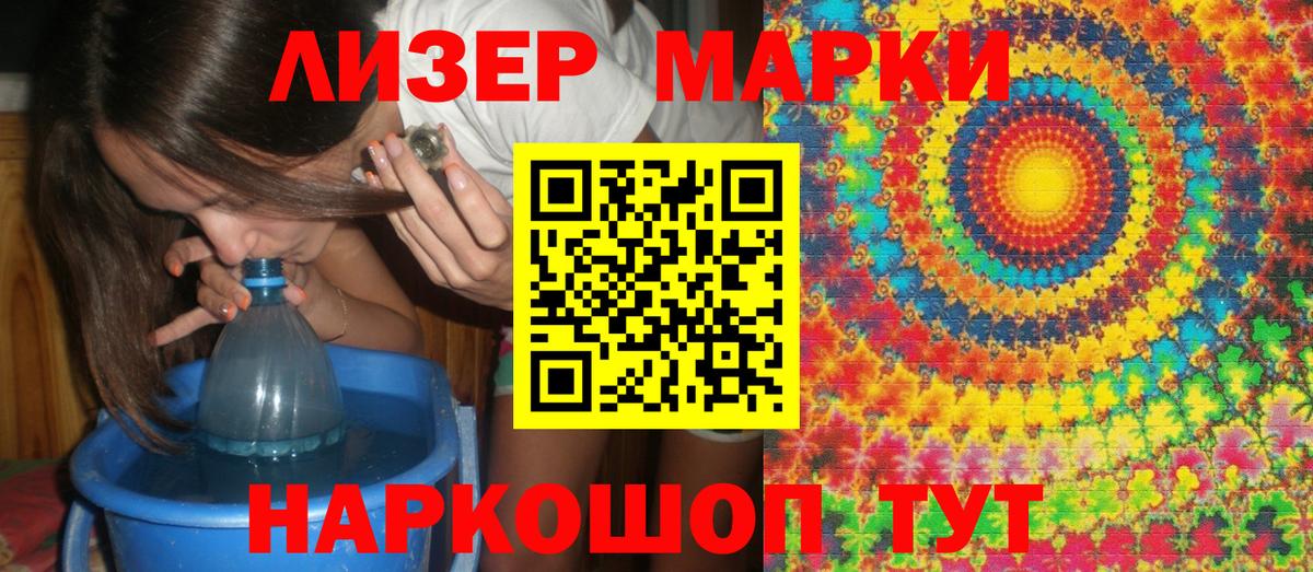 Марки N-bome 1,8мг Елец