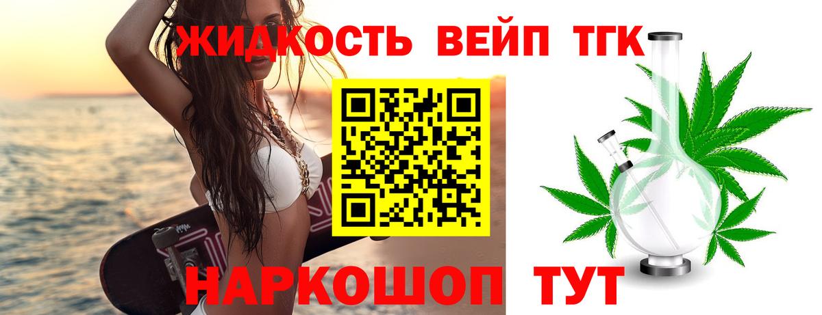 Дистиллят ТГК вейп с тгк  Дистиллят ТГК Wax  Елец  Вход с VPN 