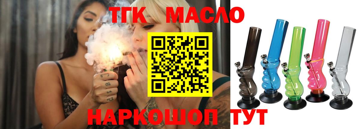 Дистиллят ТГК THC oil Елец
