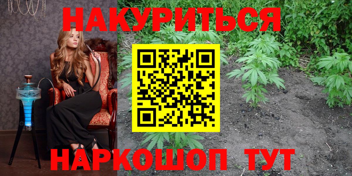 МАРИХУАНА тримм  Бошки Шишки Ganja  Вход с VPN  Бошки марихуана семена  Елец 